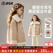 ask儿童外套2026冬季 新款 女童暖萌羊羔毛麂皮复合上衣