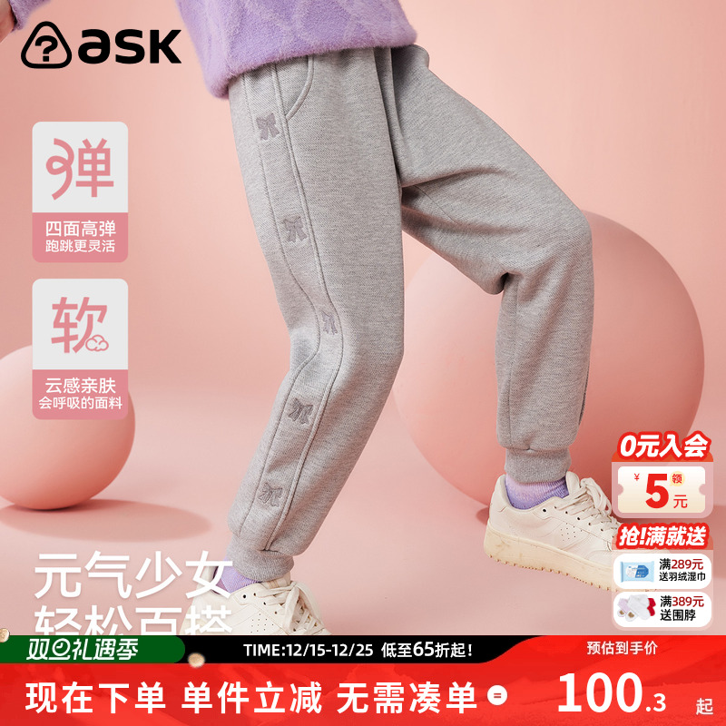 ASKJunior黑色休闲裤
