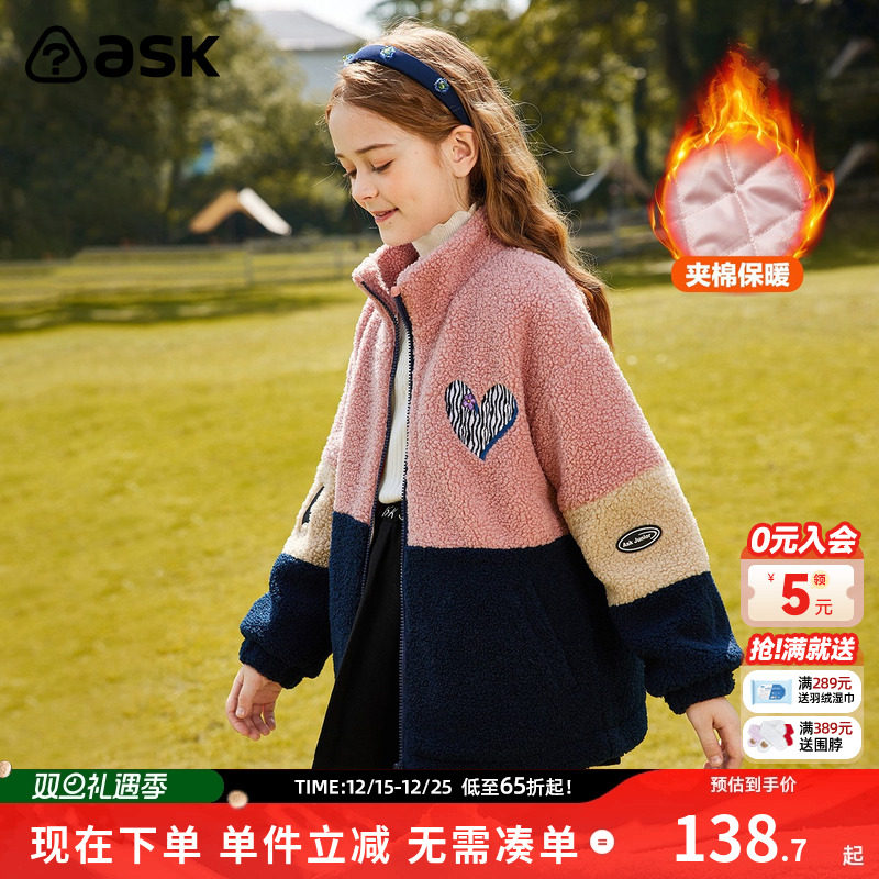 ask 童装女童上衣外套2025秋新款摇粒绒外套中大童棉衣