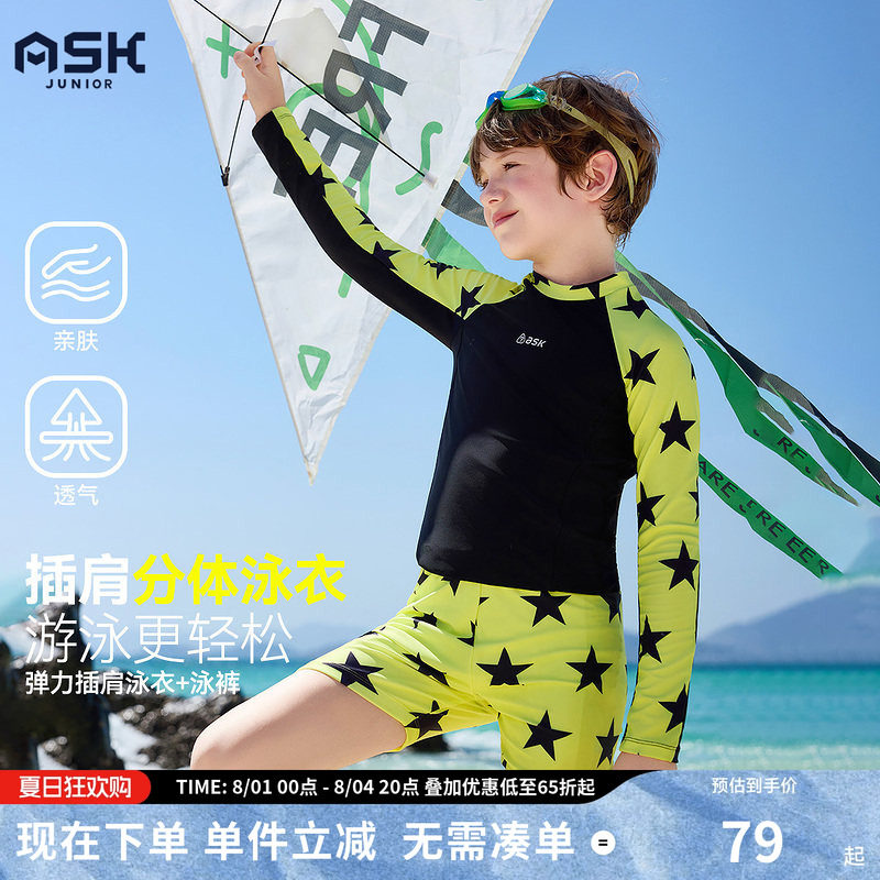 ask儿童泳装2026夏季新款男童分体中大童速干长袖防晒游泳裤套装