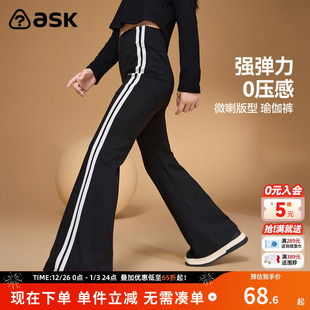 女童打底裤 子女休闲喇叭裤 2026春秋季 女中大童裤 新款 ask童装