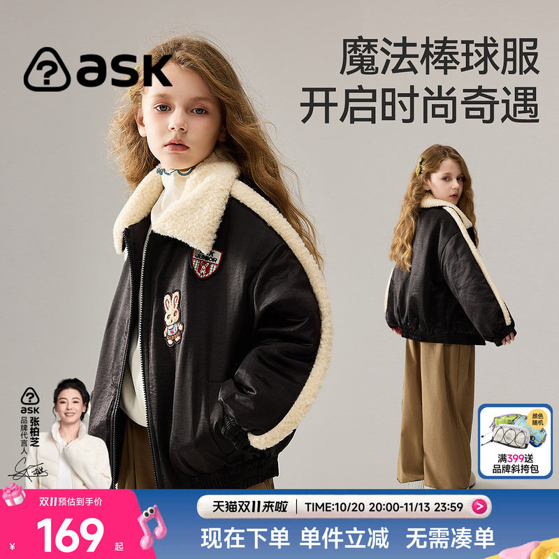 ask儿童外套2026冬季新款女童时尚绣花魔法棒球服上衣