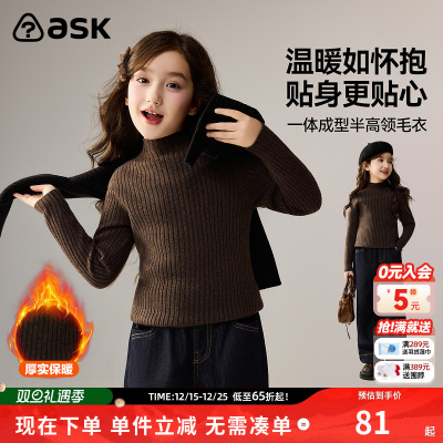 ask儿童毛衣2025冬季新款男女童半高领保暖线衫打底衫中大童上衣