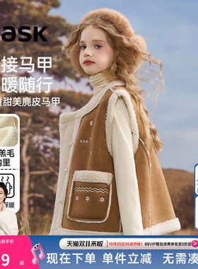 ask女童秋冬麂皮绒马甲加厚背心
