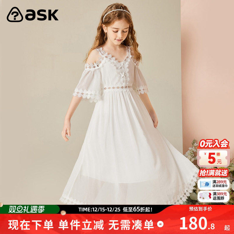 ASKJunior儿童露肩时尚公主裙