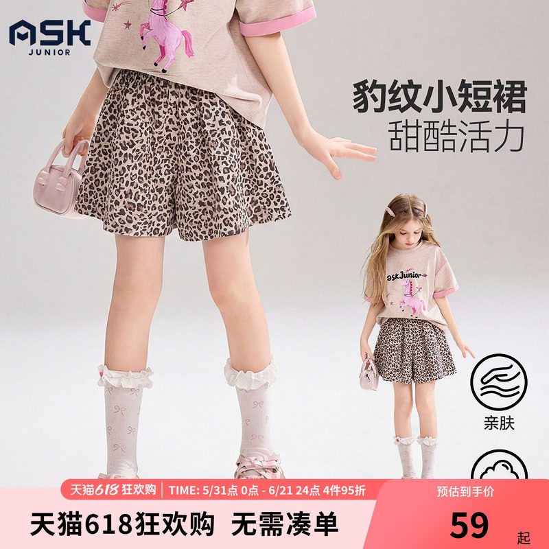 ask儿童短裤宝宝夏季新款女童孩时尚外穿豹纹裙裤中大童甜酷童装