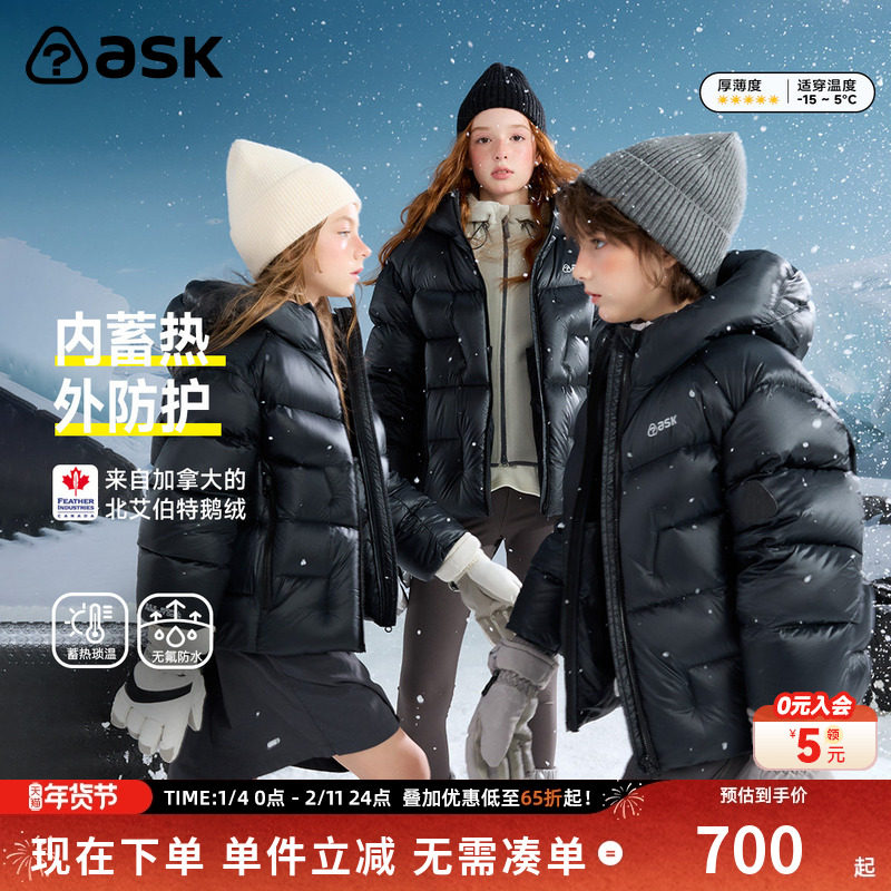 【秀场同款】加拿大北艾伯特鹅绒儿童羽绒服25冬新款蓄热羽绒外套,童装/婴儿装/亲子装,羽绒服,淘宝优惠券,粉丝福利购,淘宝优惠卷