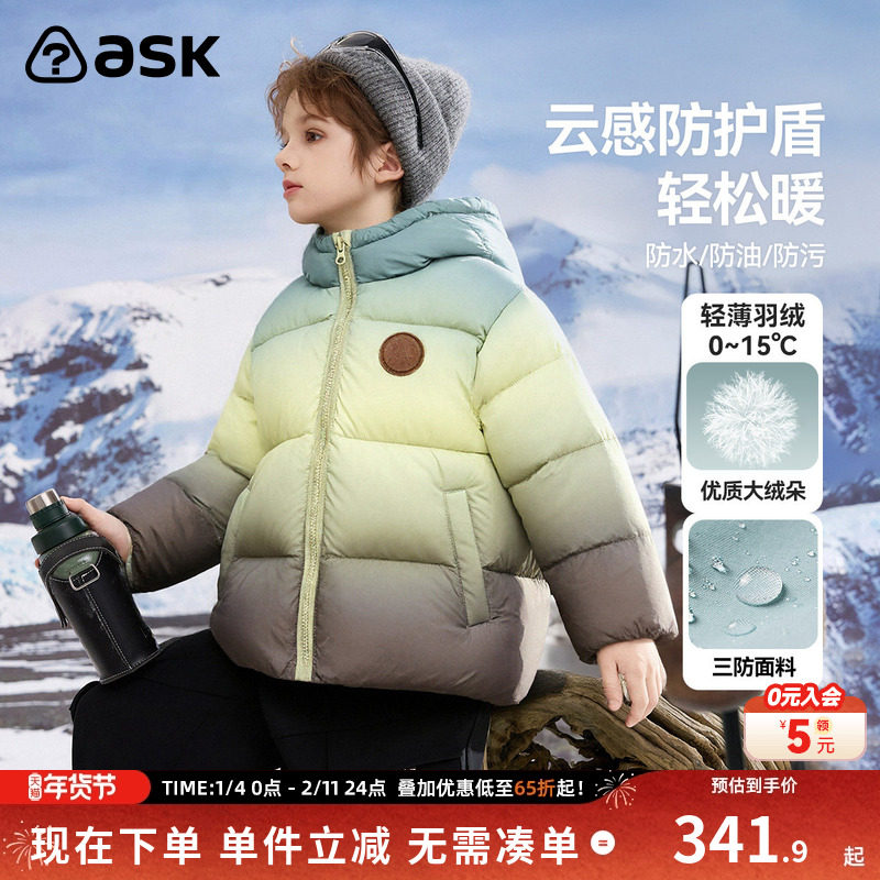 ask儿童羽绒服2025冬季新款男童连帽保暖羽绒外套休闲外衣童装,童装/婴儿装/亲子装,羽绒服,淘宝优惠券,粉丝福利购,淘宝优惠卷