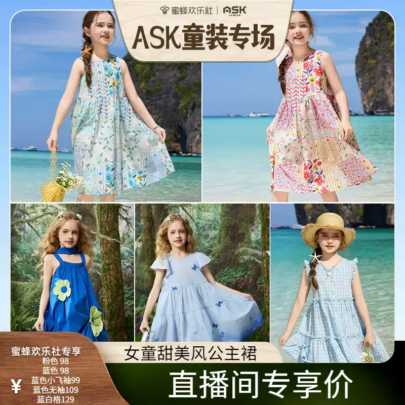 【蜜蜂欢乐社】ask儿童裙子26夏季新女童小女孩连衣裙公主裙长裙