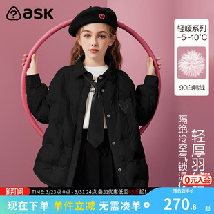 ask儿童轻薄羽绒服2026春季新款女童90白鸭绒外套
