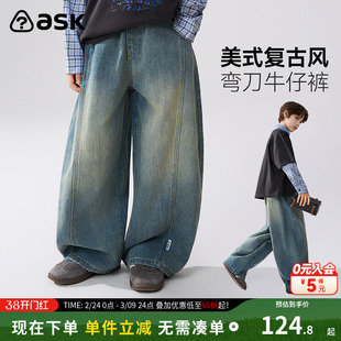 ask儿童裤子2026春季新款男童美式复古弯刀牛仔裤中大童宽松长裤