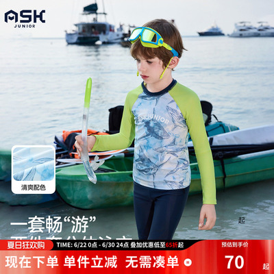 ask儿童泳衣2026夏季新款男童防晒分体泳衣夏日长袖泳衣泳具