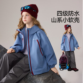 女童连帽户外软壳登山服潮 春装 ASK儿童冲锋衣外套2026春秋季 新款