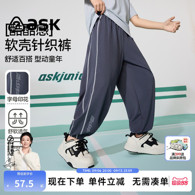 ask儿童裤子2026新款夏季薄款防蚊裤男童弹力休闲裤长裤束脚裤