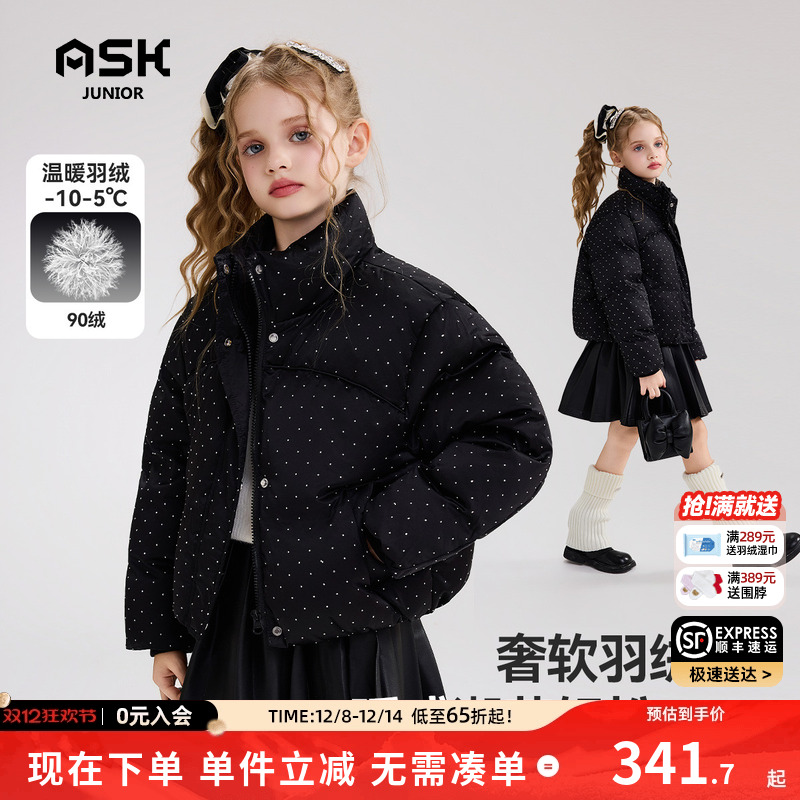 ASKjunior儿童羽绒服2025冬季新款女童缎面烫钻保暖羽绒外套