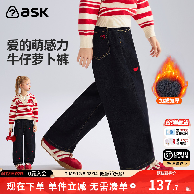 ASK新年拜年服儿童裤子2025秋冬新款女童加绒牛仔裤