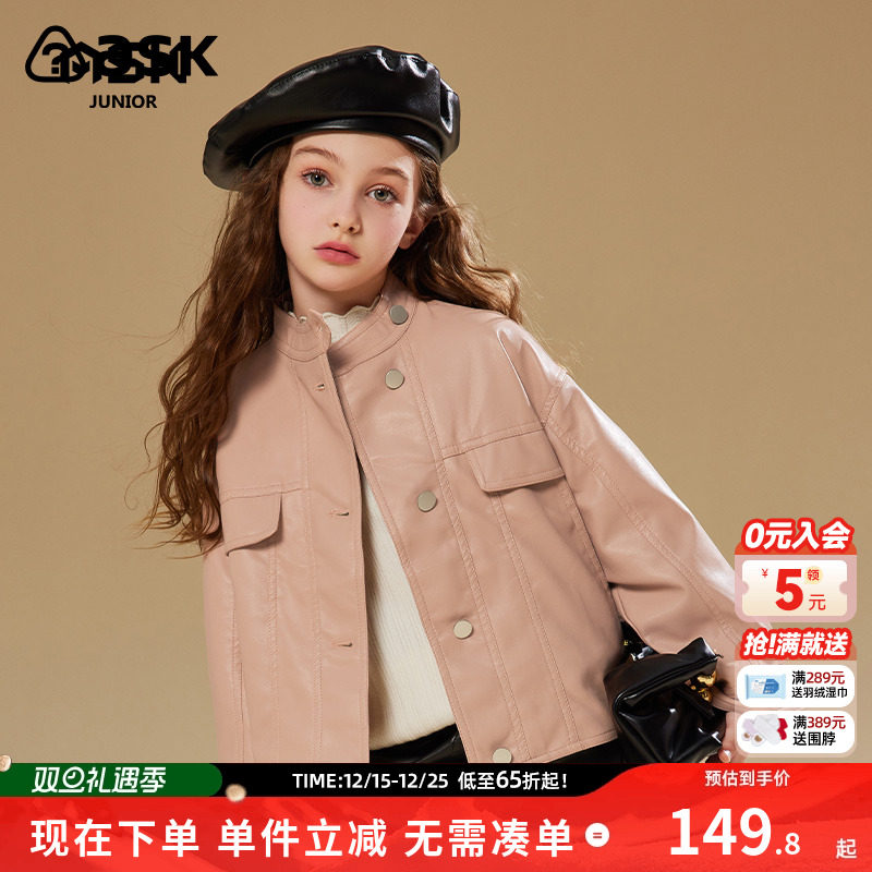 ASKJunior女童皮衣秋季