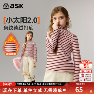 ask儿童T恤2025冬季新款女童半高领条纹德绒打底衫中大童长袖