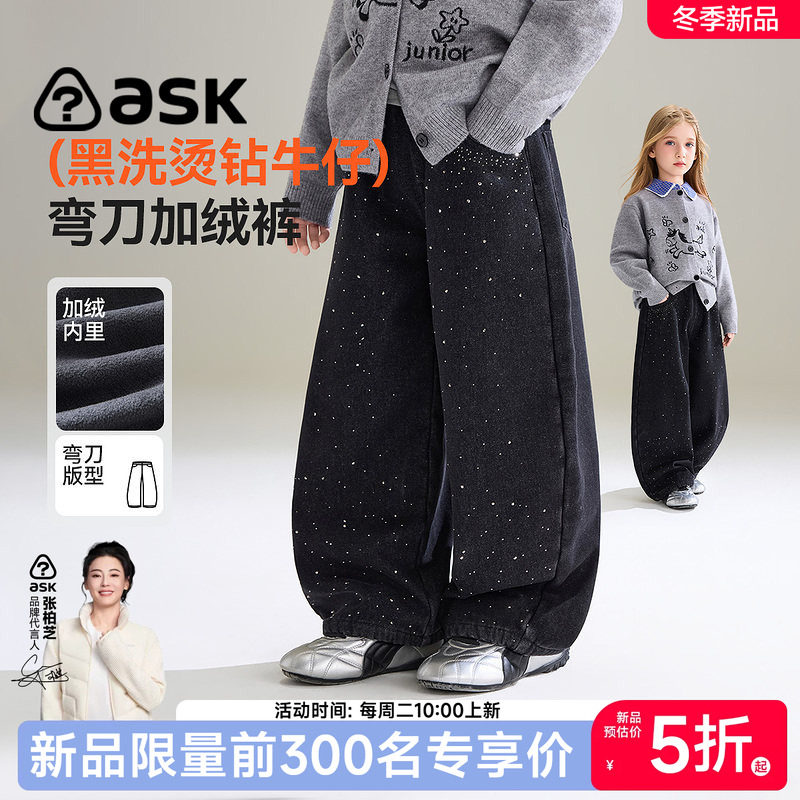 ask女童加绒烫钻牛仔裤冬季图片