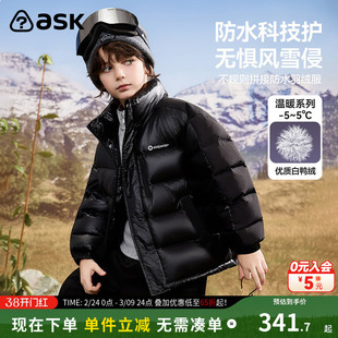 ask儿童羽绒服2025冬季新款男童拼接保暖羽绒外套