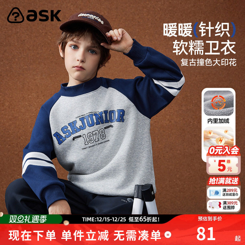 ASKjunior男童圆领上衣