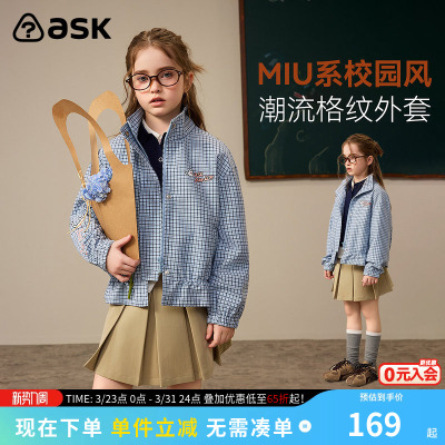ask儿童外套2026春季新款女童潮流格纹上衣中大童学院风休闲外衣