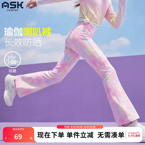 ask儿童裤子夏季新款女童轻薄微喇叭裤中大童女孩运动长裤瑜伽裤