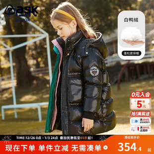 儿童保暖外套大童中长款 新款 羽绒服 女童羽绒服2025冬季 ask
