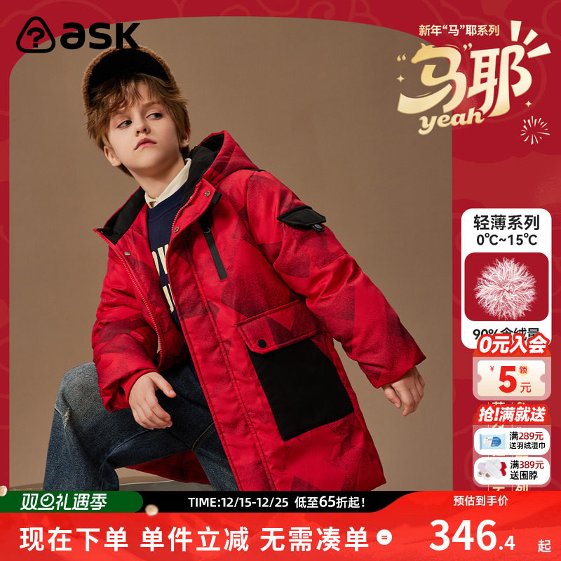 ASKJunior儿童男童加厚羽绒服