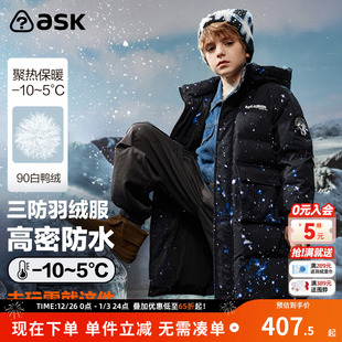 ask男童羽绒服外套冬季 儿童加厚中长连帽滑雪服潮 新品