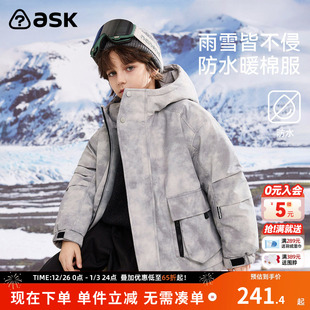 ask儿童棉服2025冬季 中大童保暖外套男童棉衣 新款