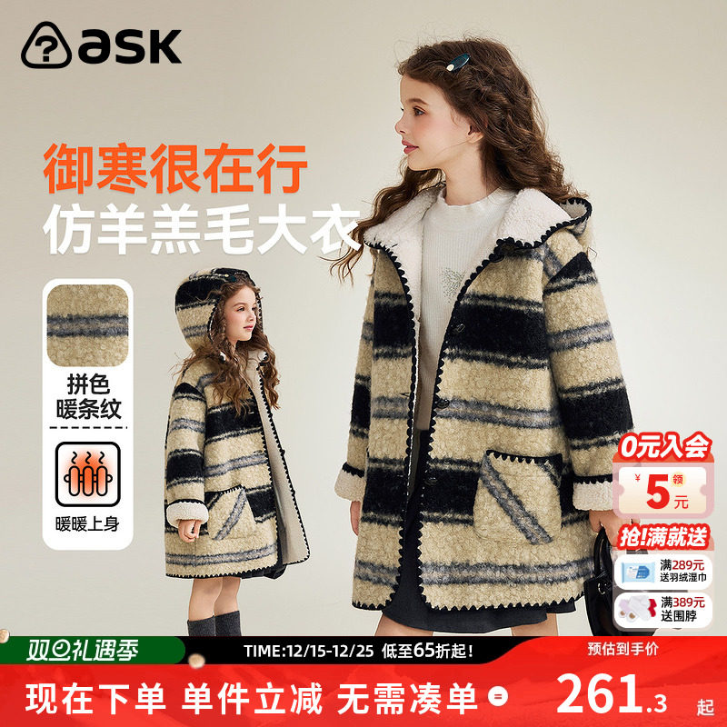 ask儿童外套2025冬季新款女童复古条纹上衣中大童保暖外衣