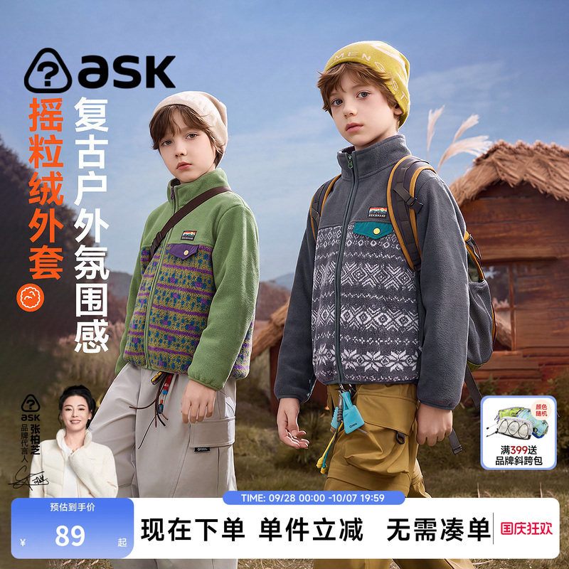 ask儿童夹克2026冬季新款男童秋装摇粒绒加厚保暖中大童外套图片