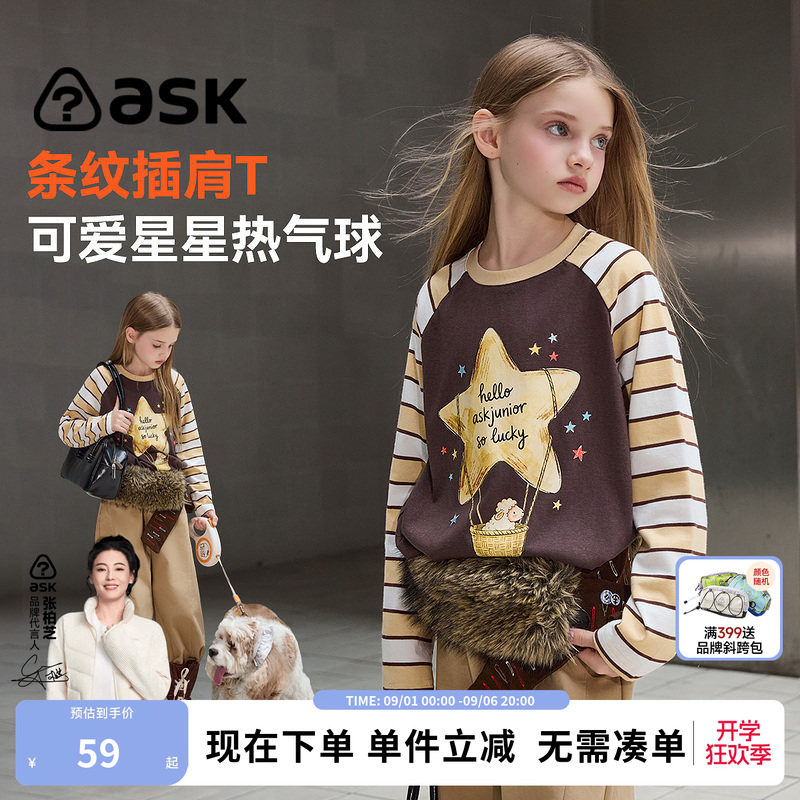 ask女童秋装长袖T恤上衣图片