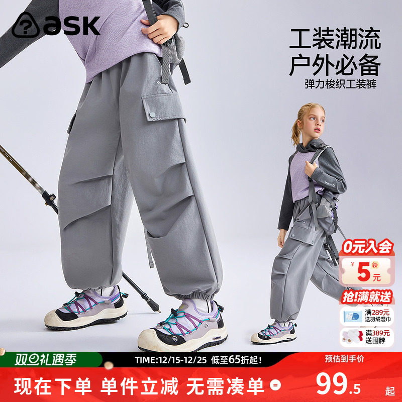 ask儿童裤子2025秋季新款女童弹力梭织工装裤运动长裤