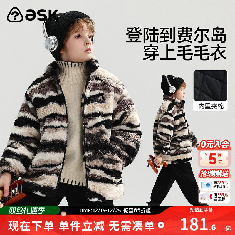 ask儿童外套2025冬季新款男童条纹撞色保暖上衣抓绒衣