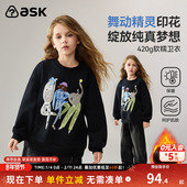 女童加绒加厚保暖套头衫 ask儿童卫衣2026冬季 新款 中大童上衣