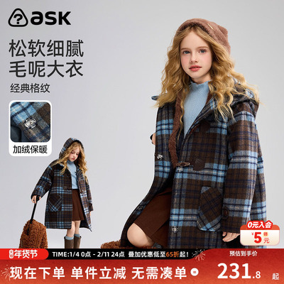ask儿童外套女童复古格纹2026秋冬新款中大童保暖毛呢大衣