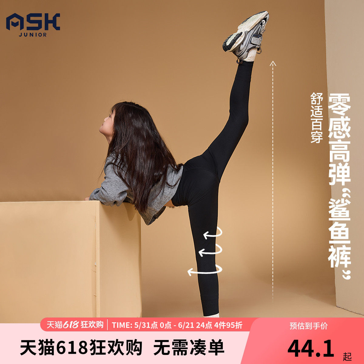ask儿童裤子26春女童鲨鱼裤紧身黑色打底裤中大童瑜伽裤运动长裤