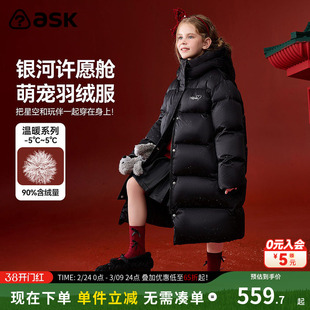 ask新年拜年服儿童羽绒服2025冬季新款女童保暖羽绒外套