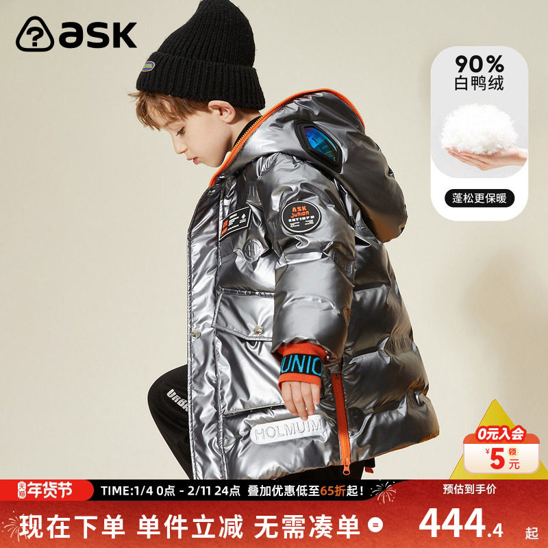ask儿童羽绒服2025冬季新款男童中长款白鸭绒加厚保暖外套,童装/婴儿装/亲子装,羽绒服,淘宝优惠券,粉丝福利购,淘宝优惠卷