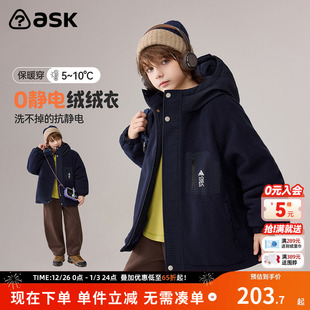 ask儿童外套2025冬季 男童保暖摇粒绒外套中大童上衣 新款