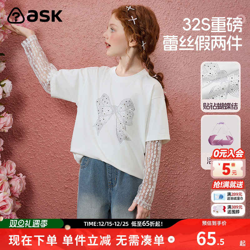 ask 童装女童T恤2025秋季新款长袖假两件蕾丝上衣