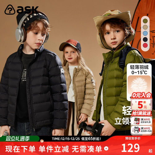ASKJunior轻薄羽绒服