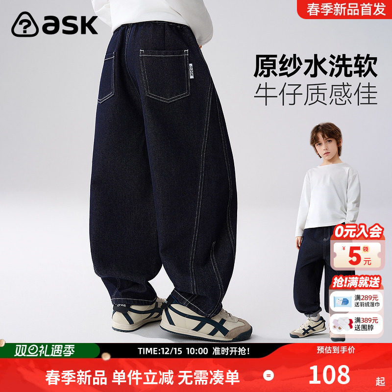 【2026春季新款】ask儿童裤子男童休闲牛仔裤中大童宽松长裤