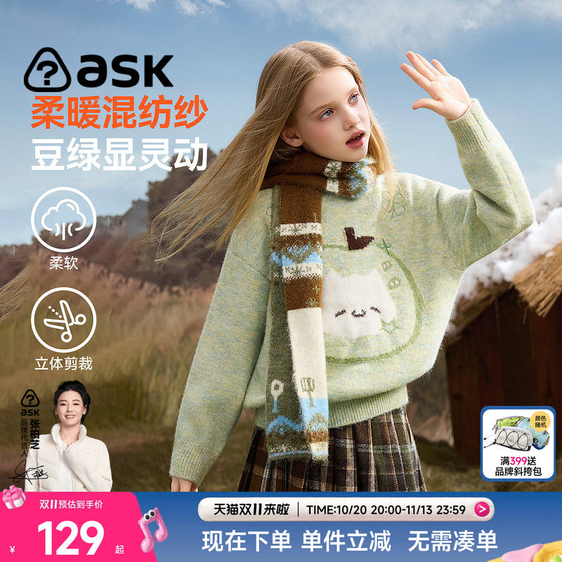 ask女童秋冬甜美可爱毛衣