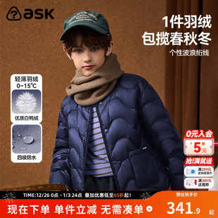 男童保暖羽绒外套童装 ask儿童轻薄羽绒服2025冬季 新款