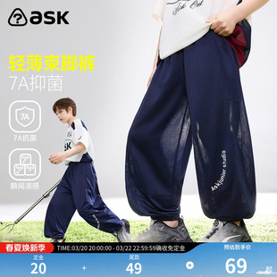 ask儿童裤子2026夏季新款男童休闲松紧束脚裤中大童藏青薄款长裤