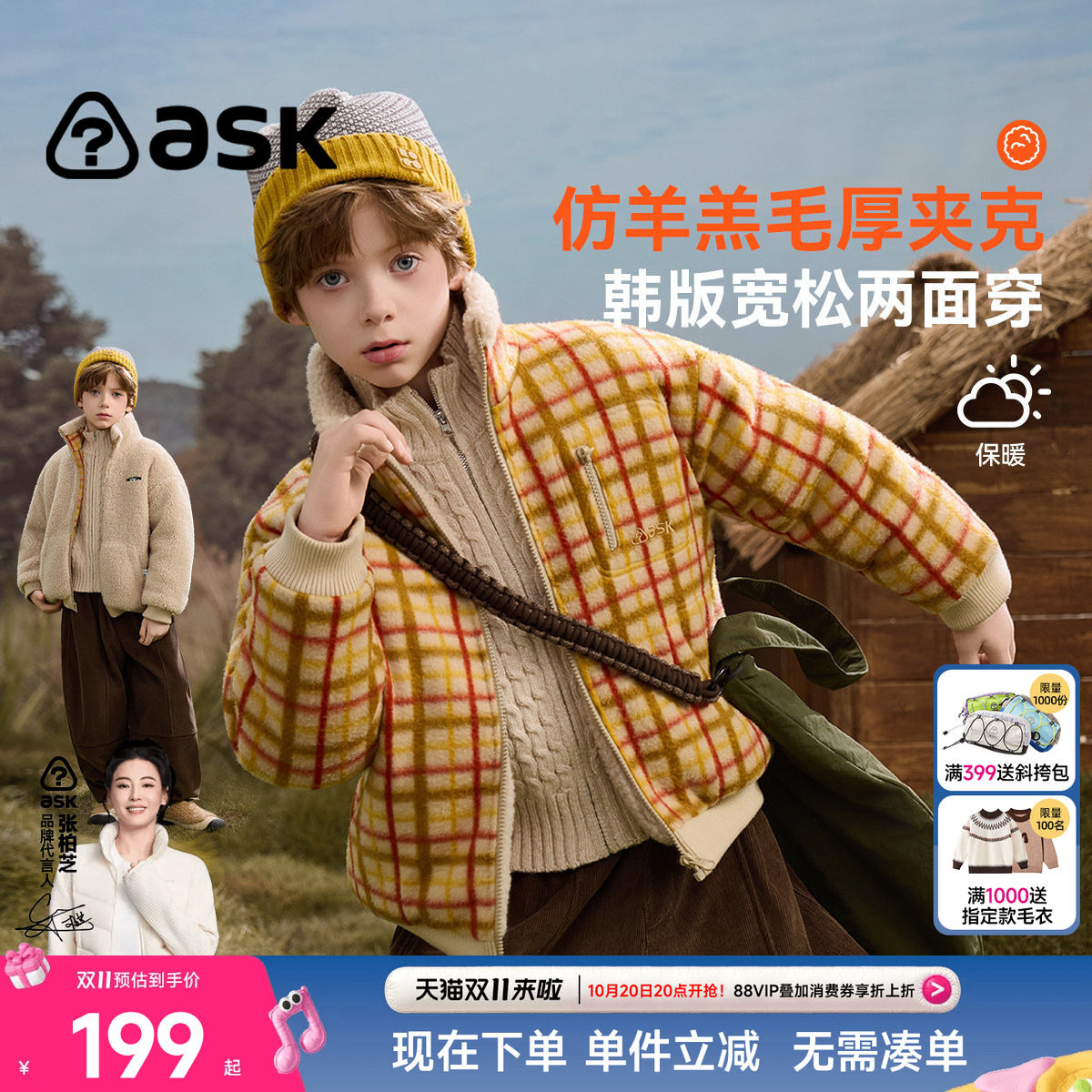 ask男童羊羔绒外套2026秋冬新款加绒加厚毛绒上衣夹棉摇粒绒保暖