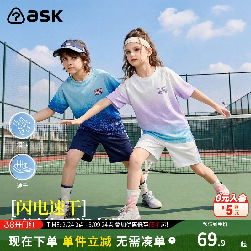 ask儿童速干套装2026夏季新款男女童国风运动短袖T恤短裤两件装